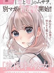 纯情丫头火辣辣漫画第31-60话